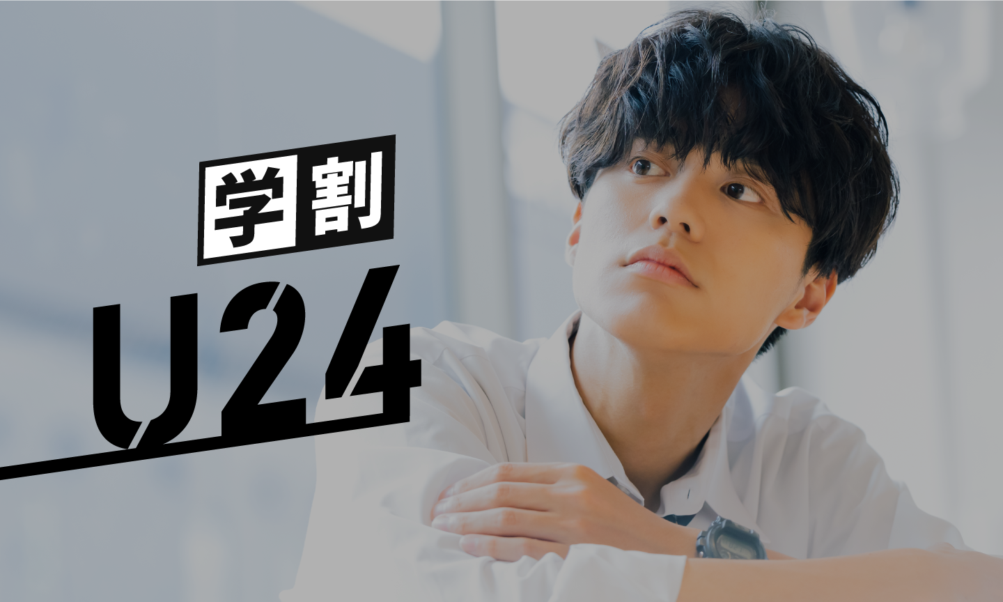 川西・池田のメンズ脱毛サロンR.E.I Private Men's Salonのキッズ・学生脱毛