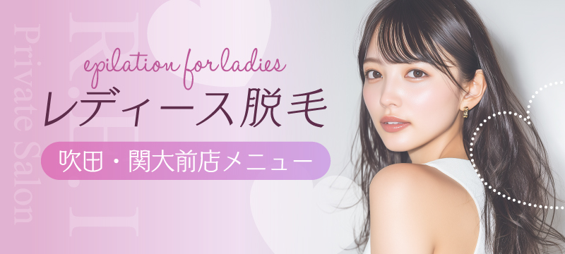 レディース脱毛バナー